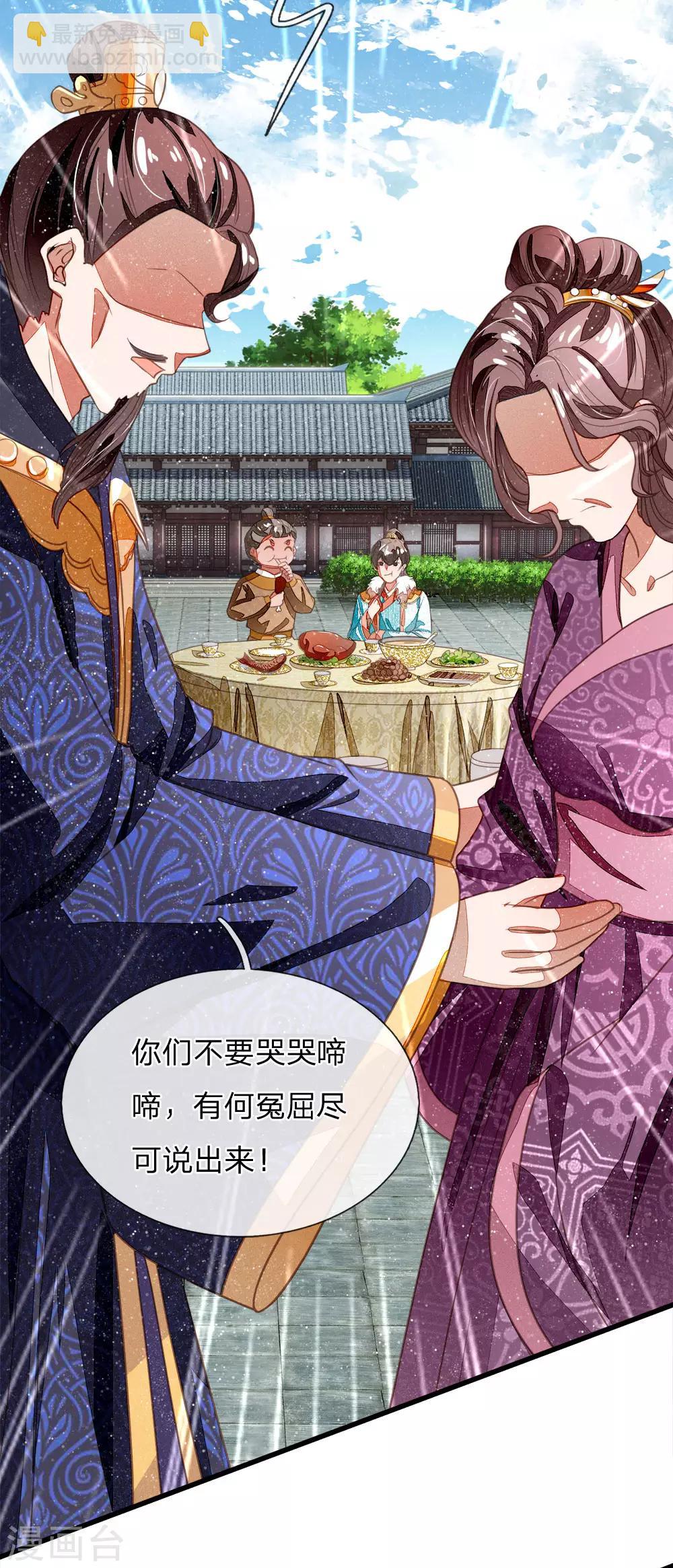 《史上第一纨绔(旧)》第46话 好戏终于开场了！ 第27页