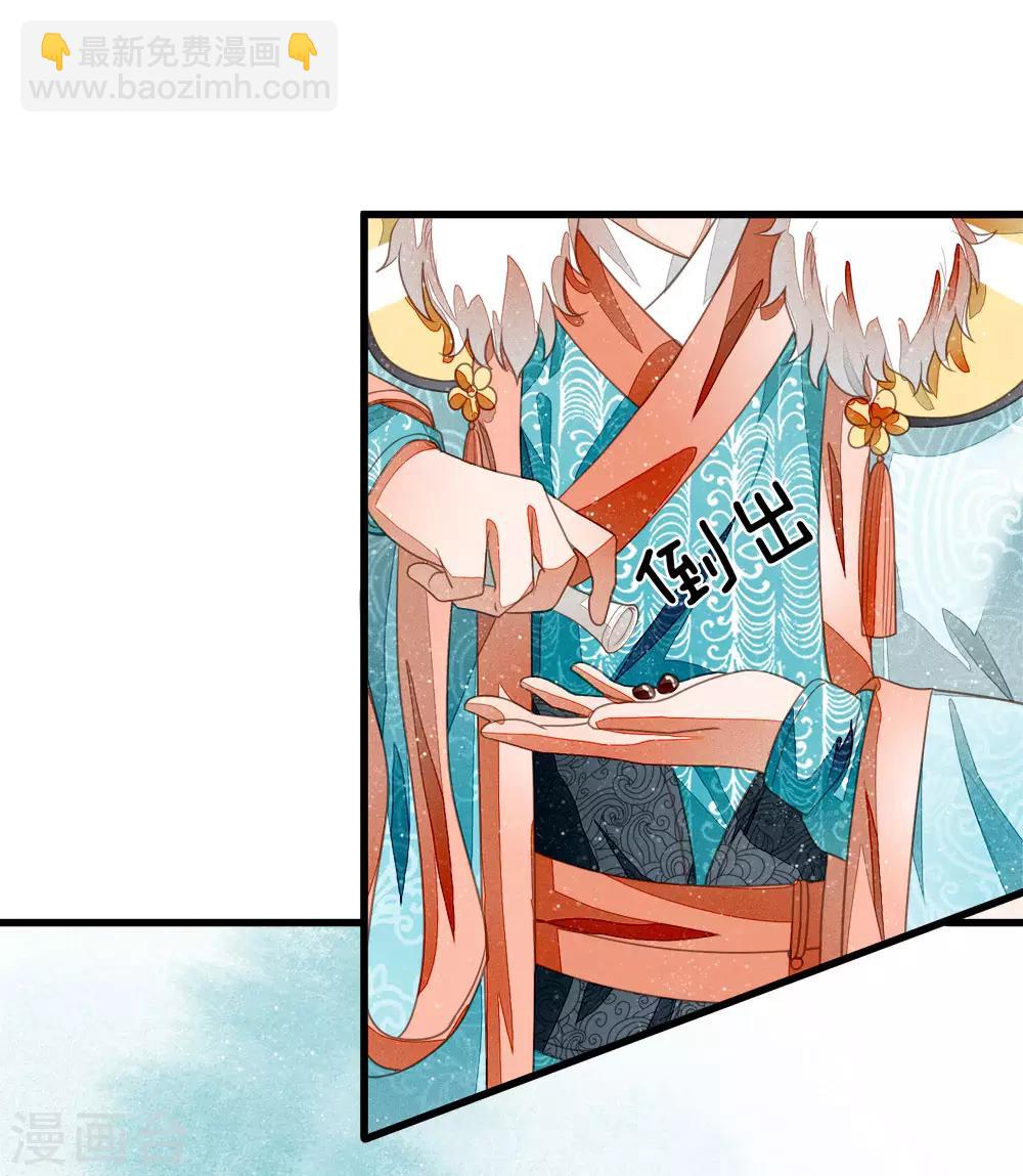 《史上第一纨绔(旧)》第46话 好戏终于开场了！ 第29页