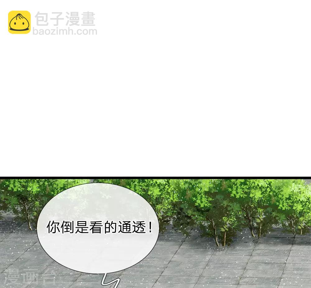 《史上第一纨绔(旧)》第46话 好戏终于开场了！ 第6页