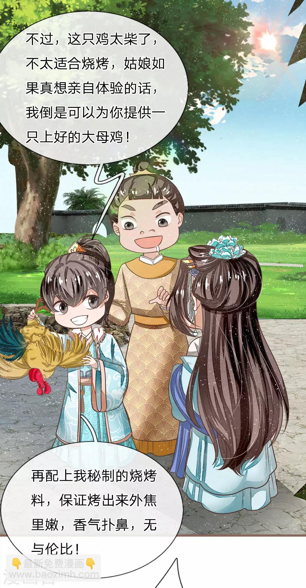 《史上第一纨绔(旧)》第44话 皇帝就是打工仔 第5页