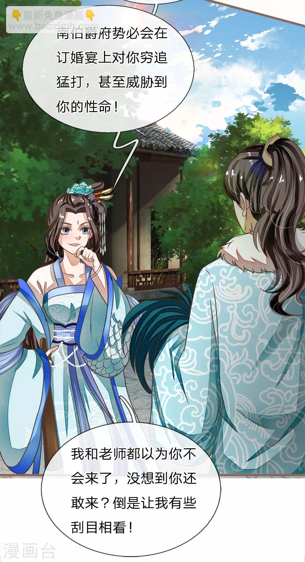 《史上第一纨绔(旧)》第44话 皇帝就是打工仔 第8页