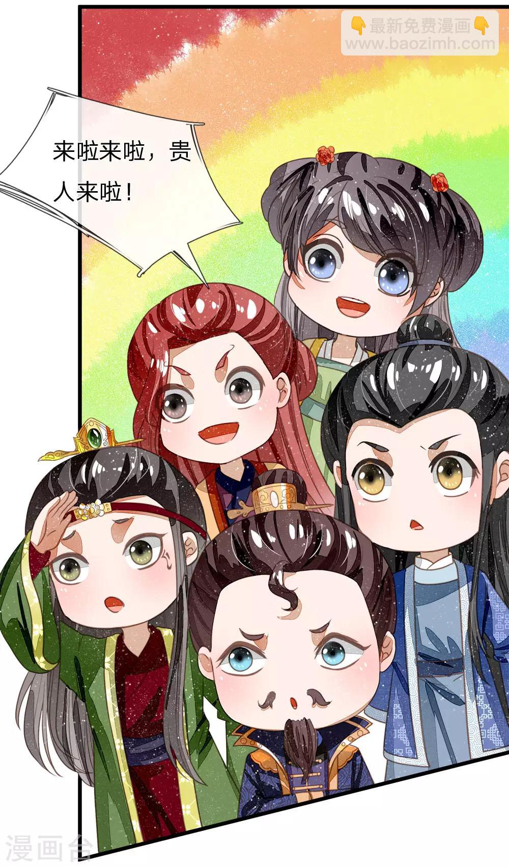 《史上第一纨绔(旧)》第45话 恭迎公主殿下 第11页