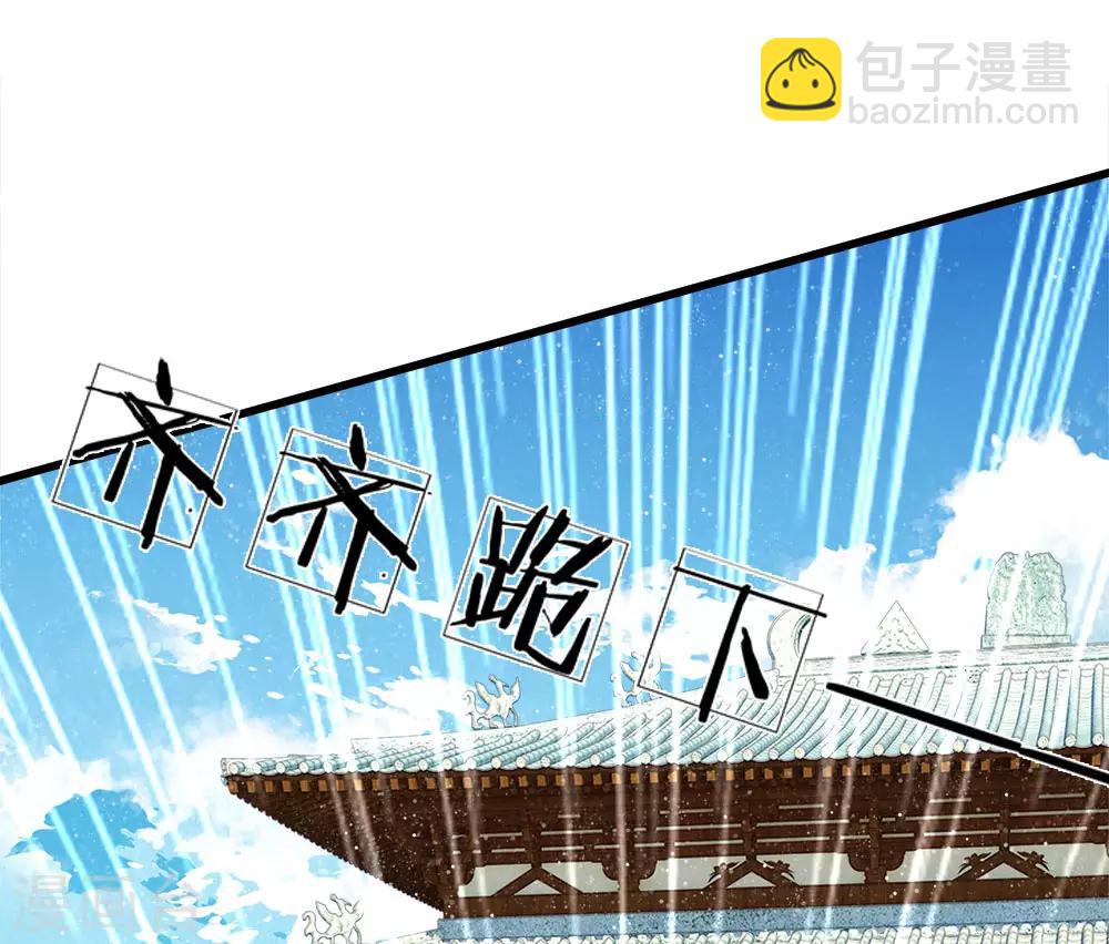 《史上第一纨绔(旧)》第45话 恭迎公主殿下 第12页