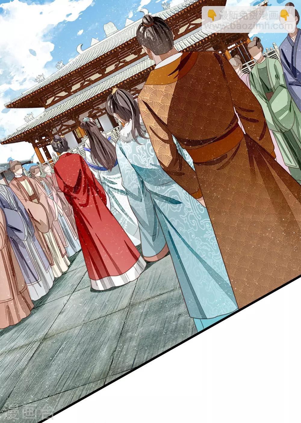 《史上第一纨绔(旧)》第45话 恭迎公主殿下 第21页