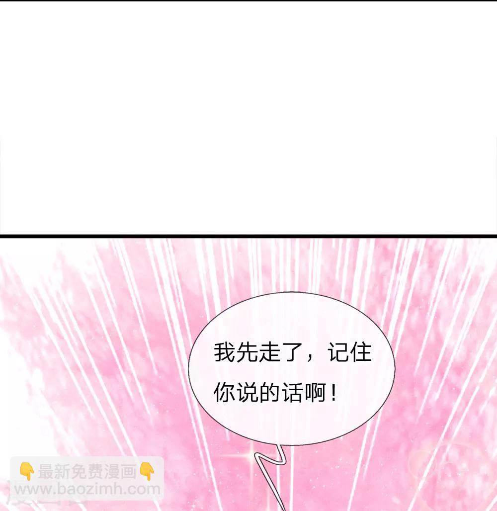 《史上第一纨绔(旧)》第45话 恭迎公主殿下 第3页