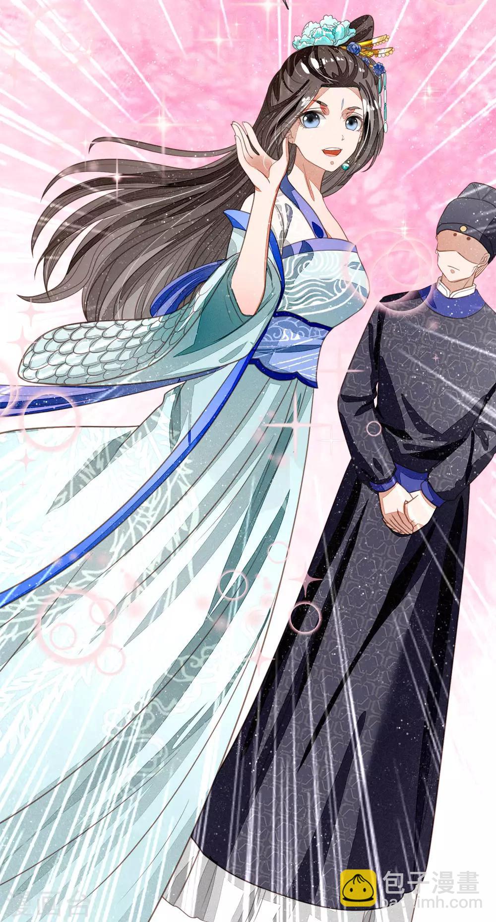 《史上第一纨绔(旧)》第45话 恭迎公主殿下 第4页