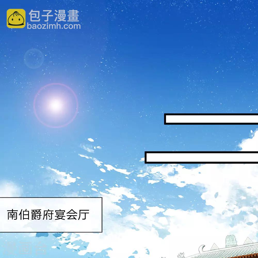 《史上第一纨绔(旧)》第45话 恭迎公主殿下 第9页