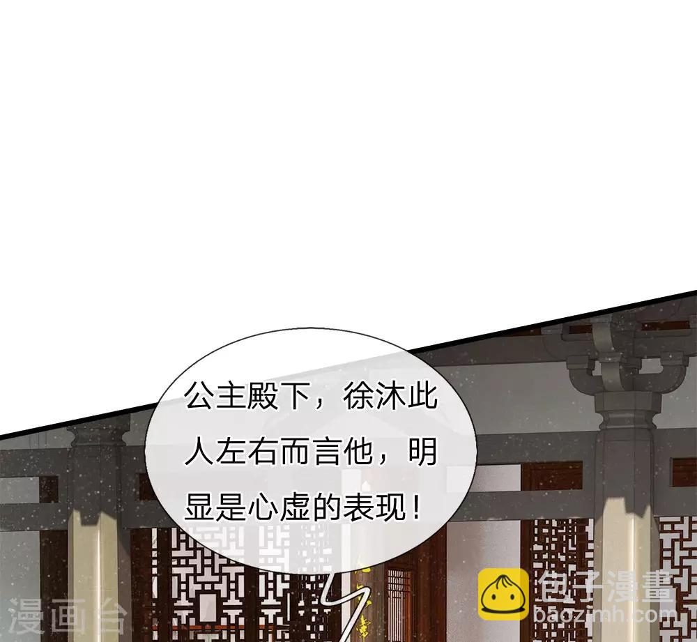 《史上第一纨绔(旧)》第49话 乌鸦学狗叫 第12页
