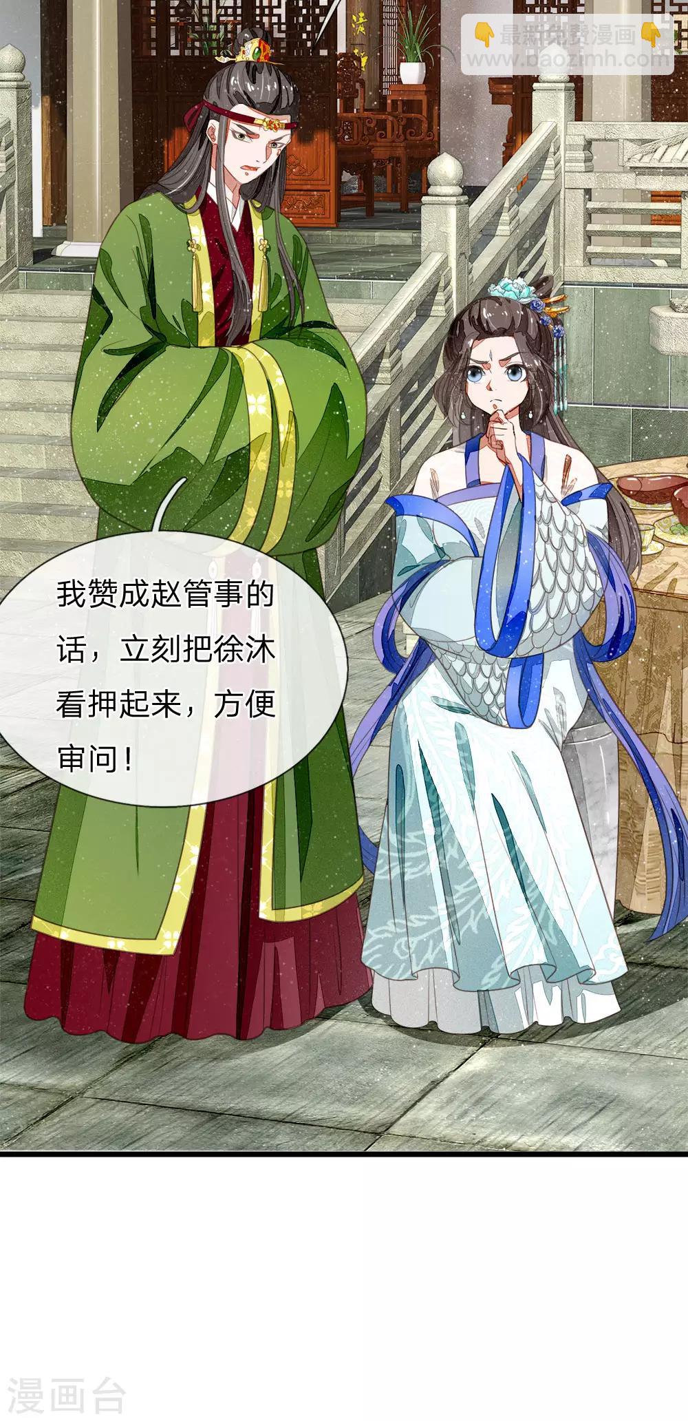 《史上第一纨绔(旧)》第49话 乌鸦学狗叫 第13页