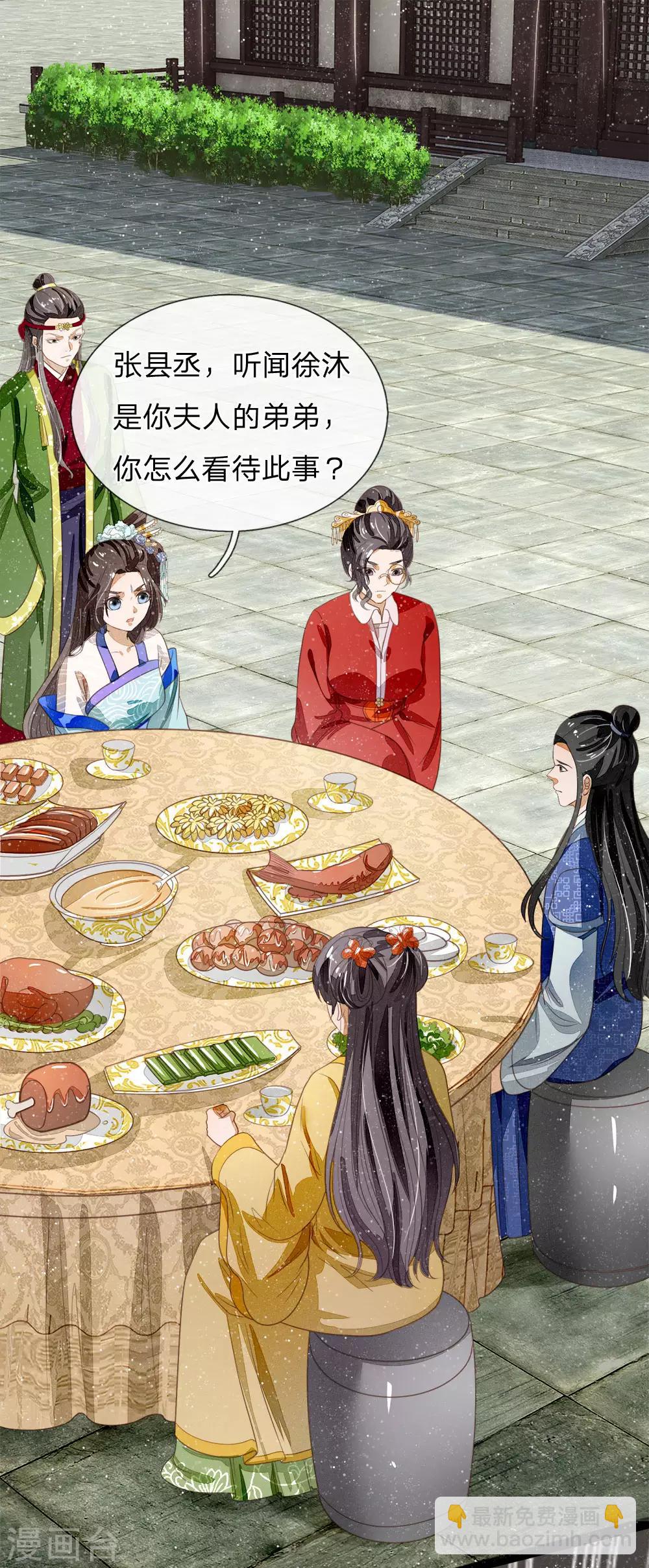 《史上第一纨绔(旧)》第49话 乌鸦学狗叫 第14页