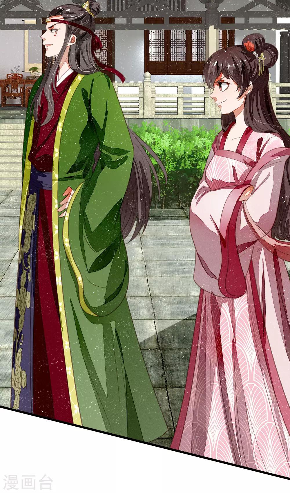 《史上第一纨绔(旧)》第49话 乌鸦学狗叫 第24页
