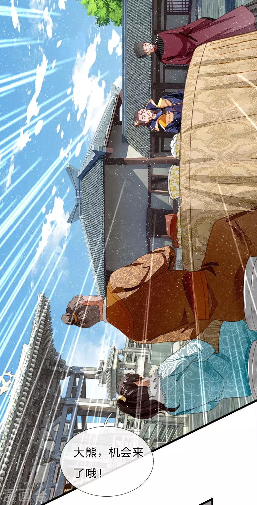《史上第一纨绔(旧)》第49话 乌鸦学狗叫 第2页