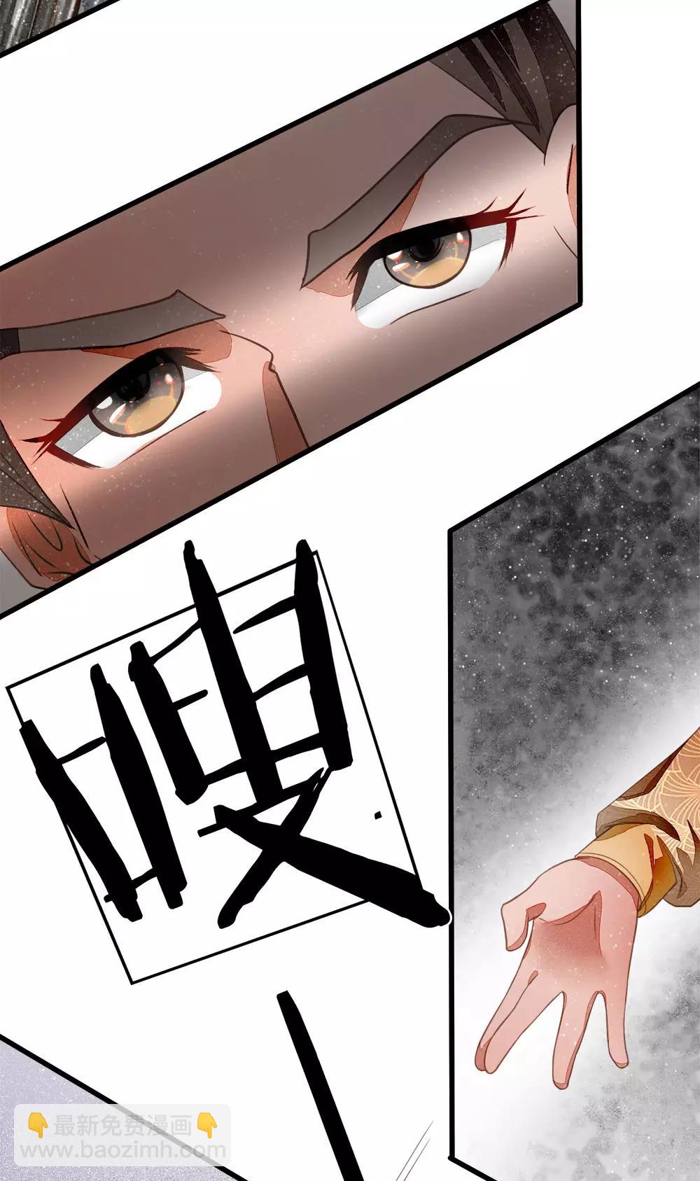 《史上第一纨绔(旧)》第49话 乌鸦学狗叫 第3页