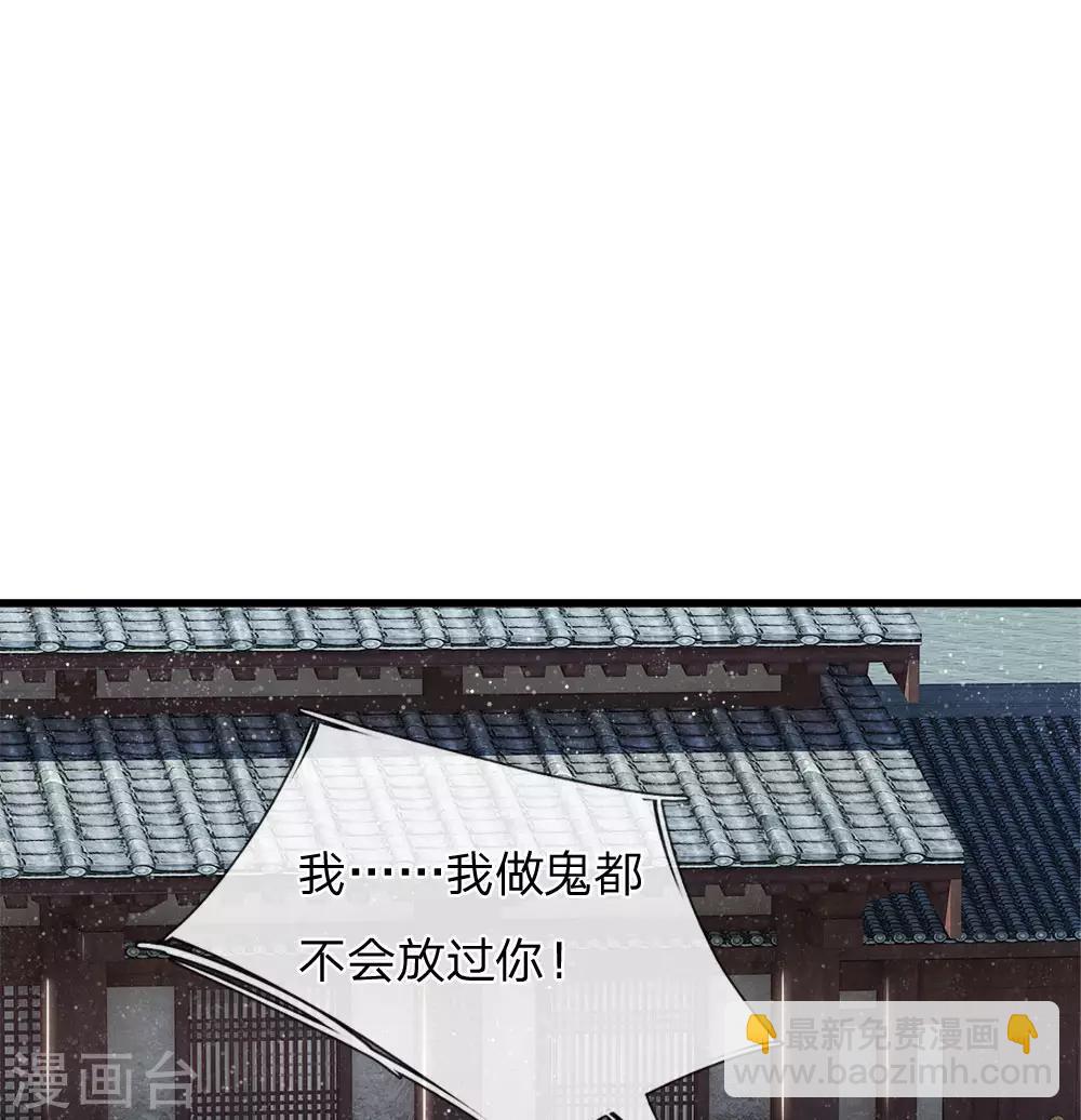 《史上第一纨绔(旧)》第49话 乌鸦学狗叫 第6页