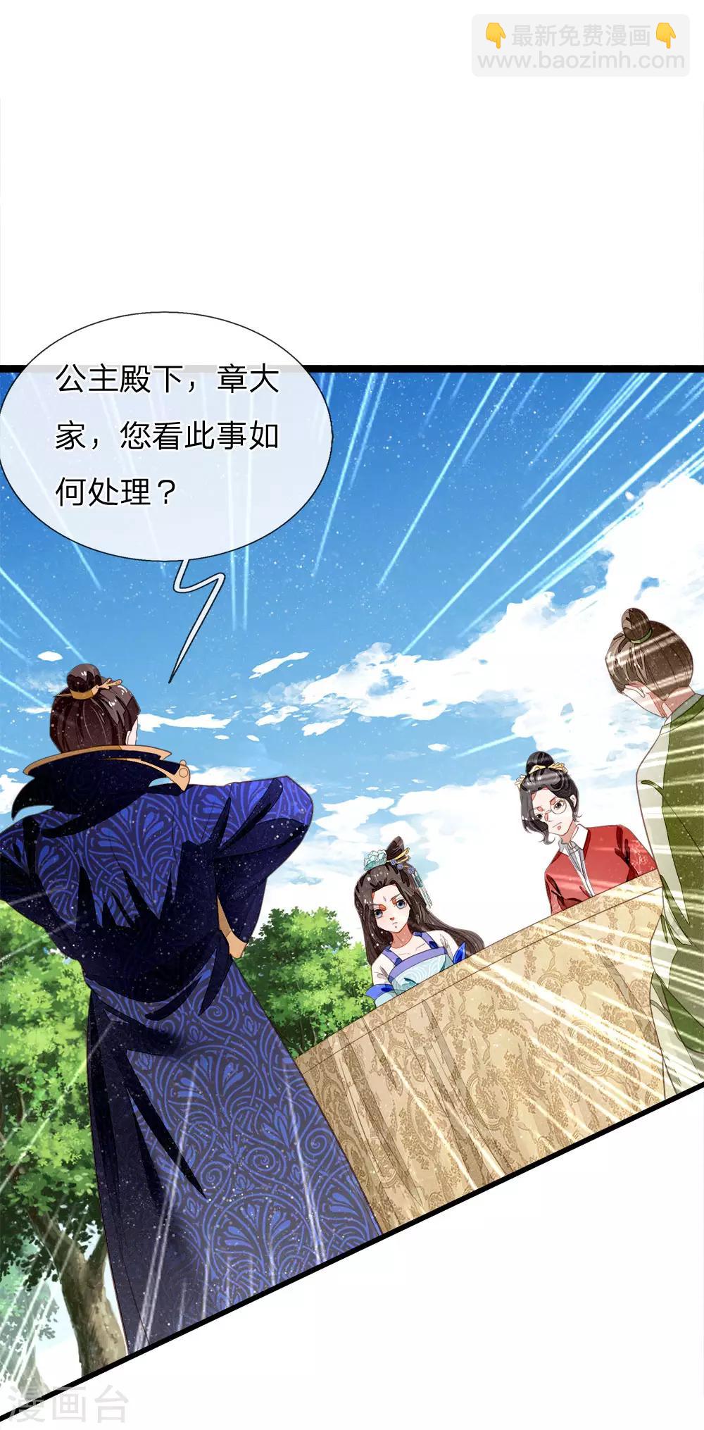 《史上第一纨绔(旧)》第48话 问心无愧，无话可说 第10页