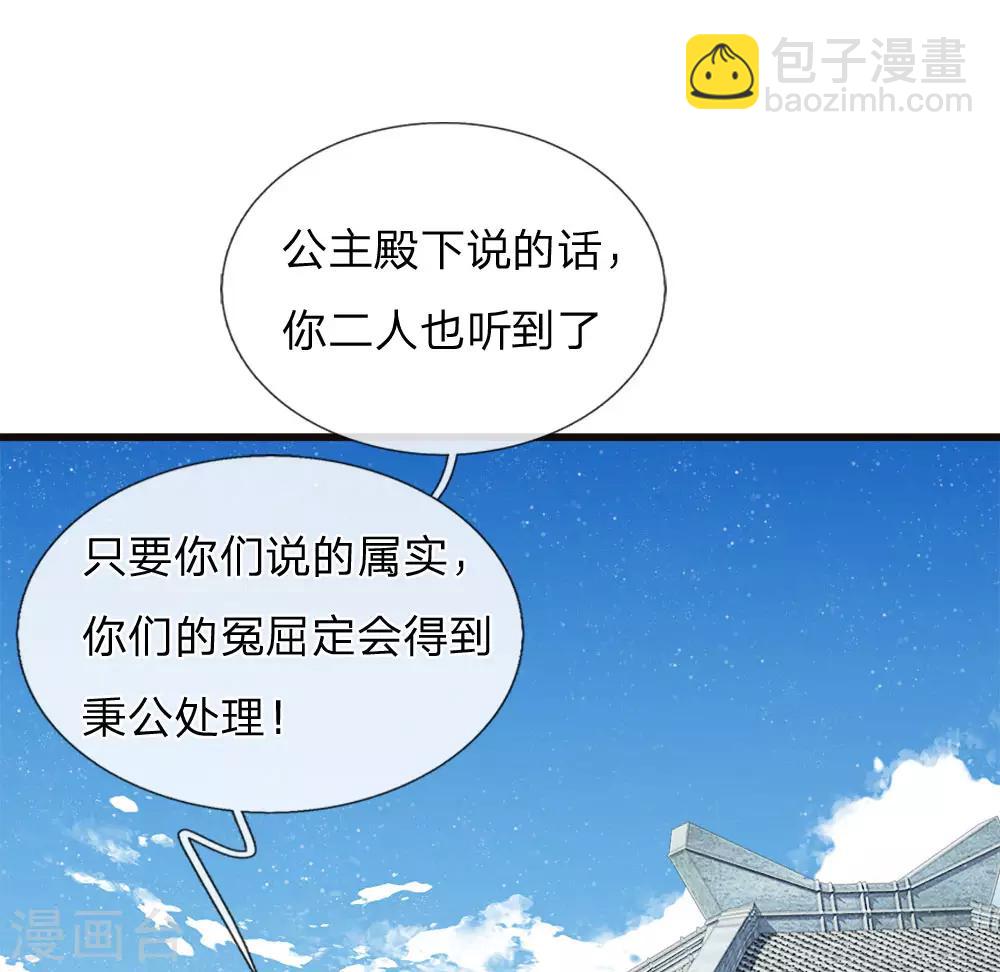 《史上第一纨绔(旧)》第48话 问心无愧，无话可说 第13页