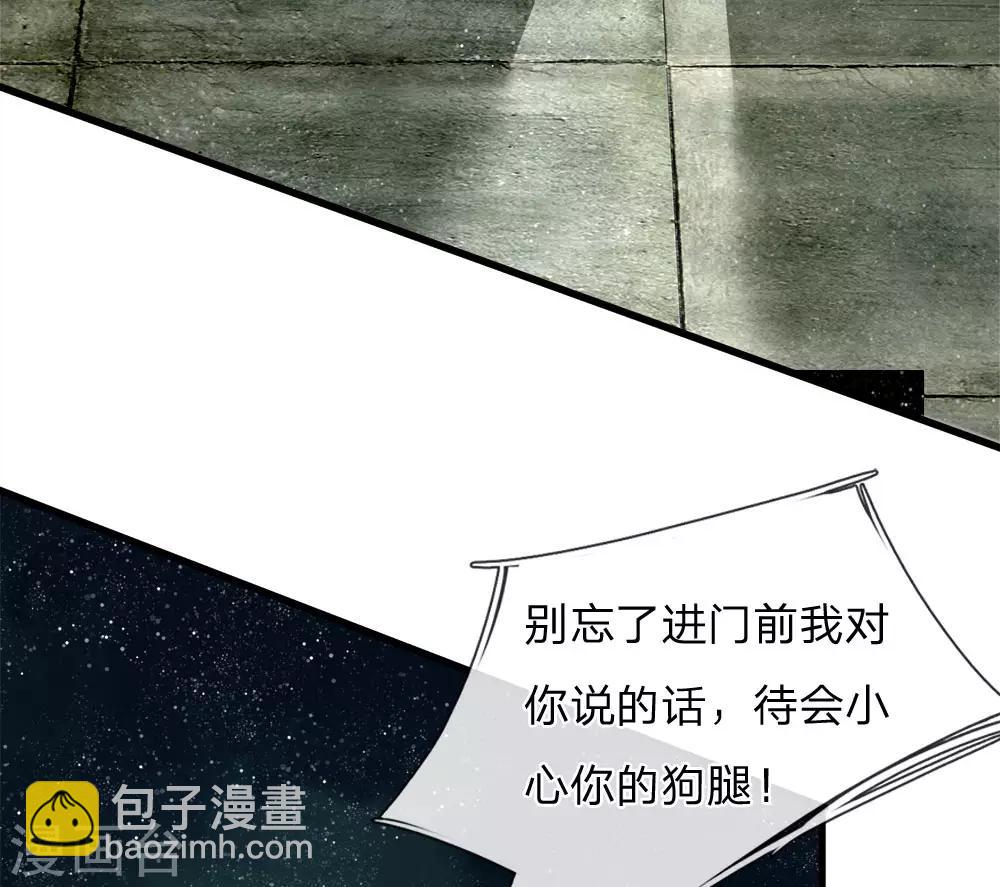 《史上第一纨绔(旧)》第48话 问心无愧，无话可说 第22页
