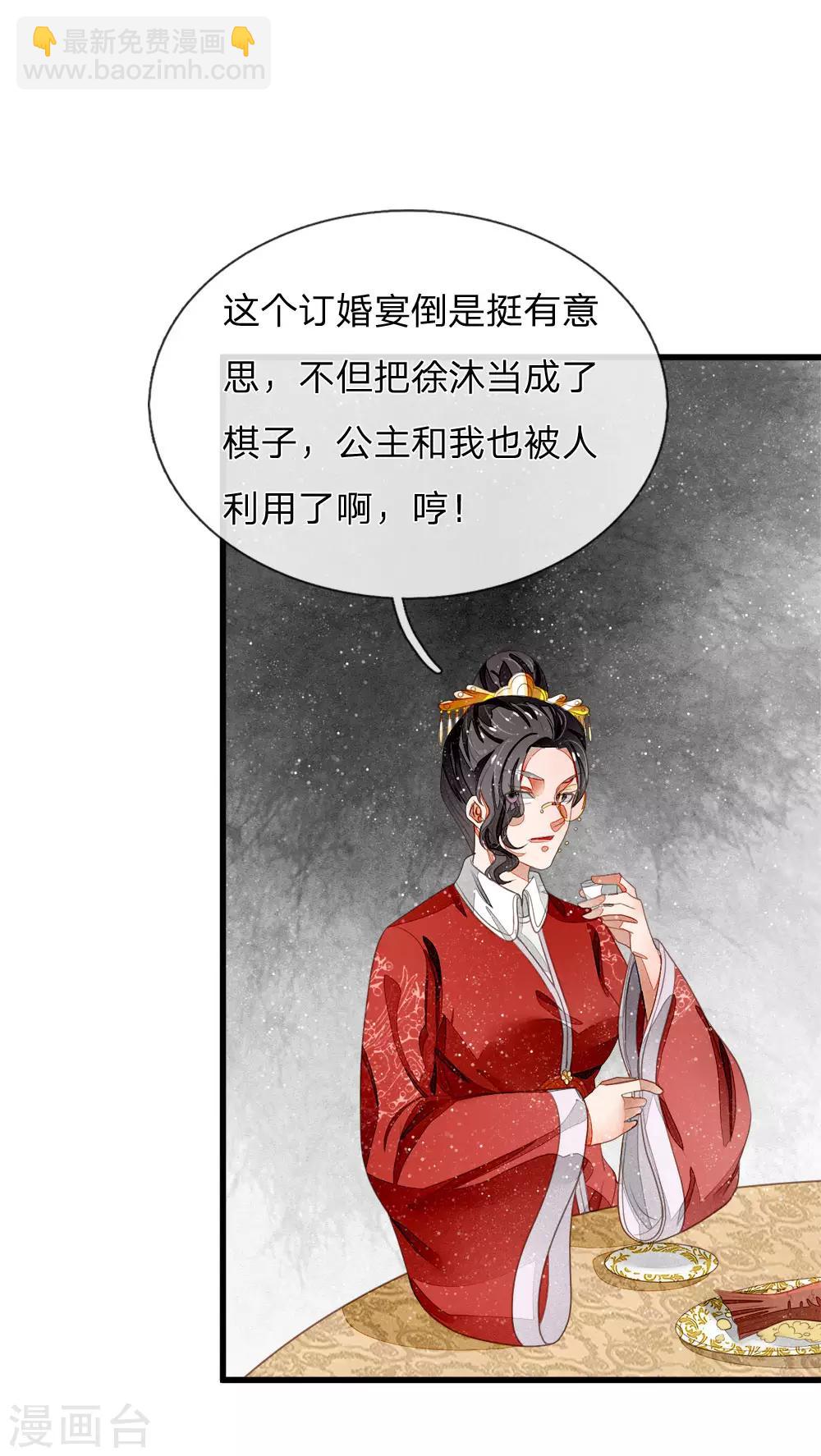 《史上第一纨绔(旧)》第48话 问心无愧，无话可说 第8页