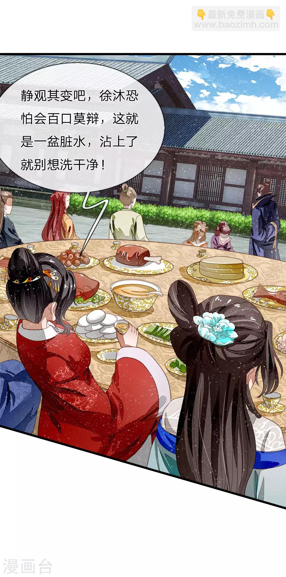 《史上第一纨绔(旧)》第48话 问心无愧，无话可说 第9页
