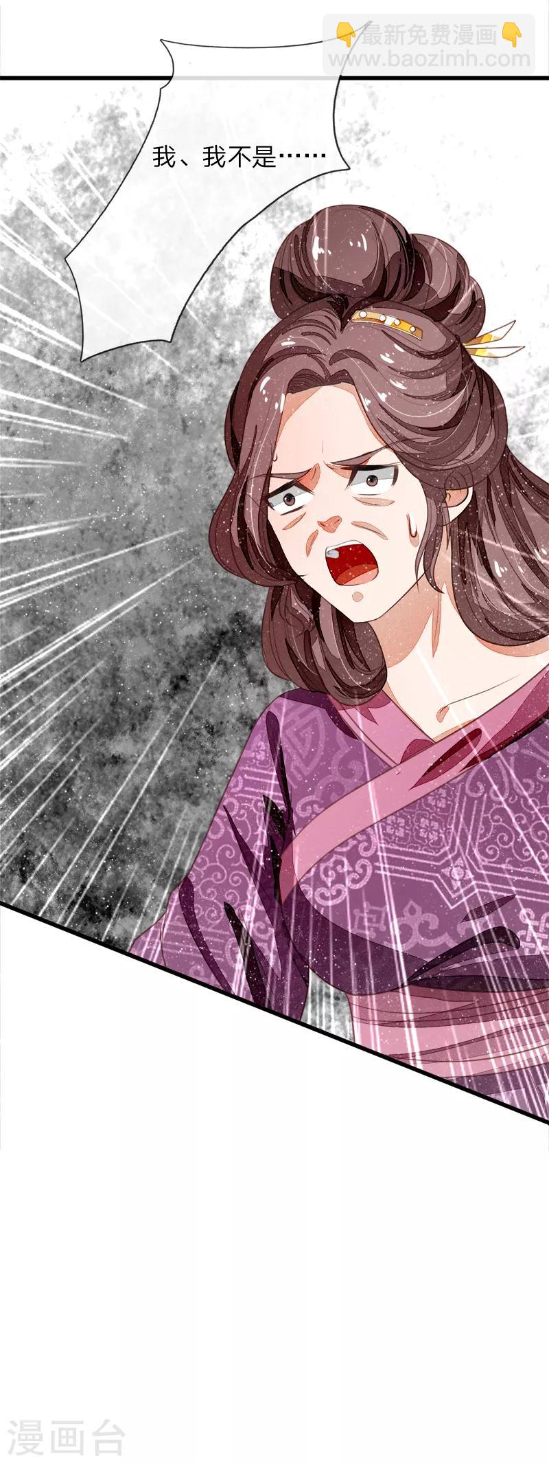 《史上第一纨绔(旧)》第50话 剧情翻转太快 第11页