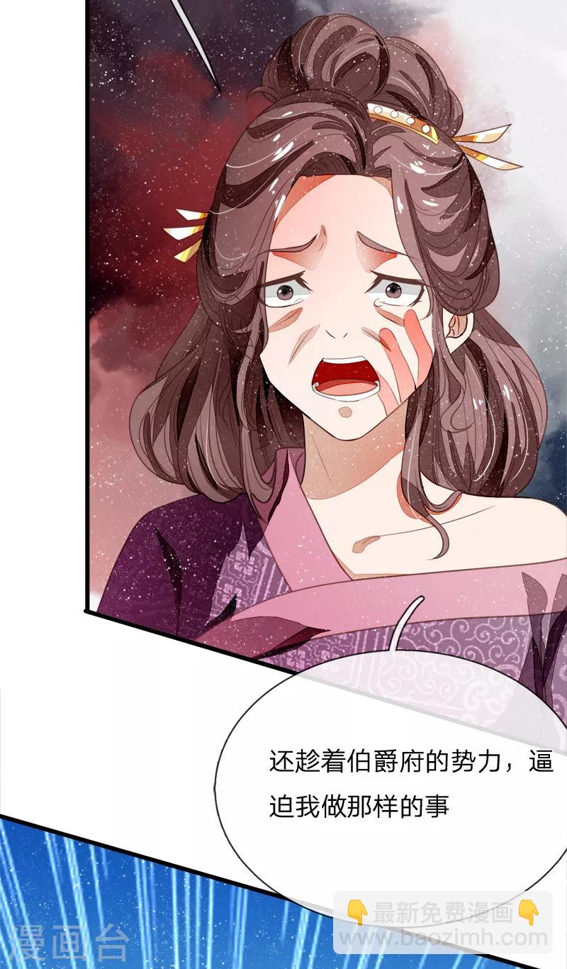 《史上第一纨绔(旧)》第50话 剧情翻转太快 第13页