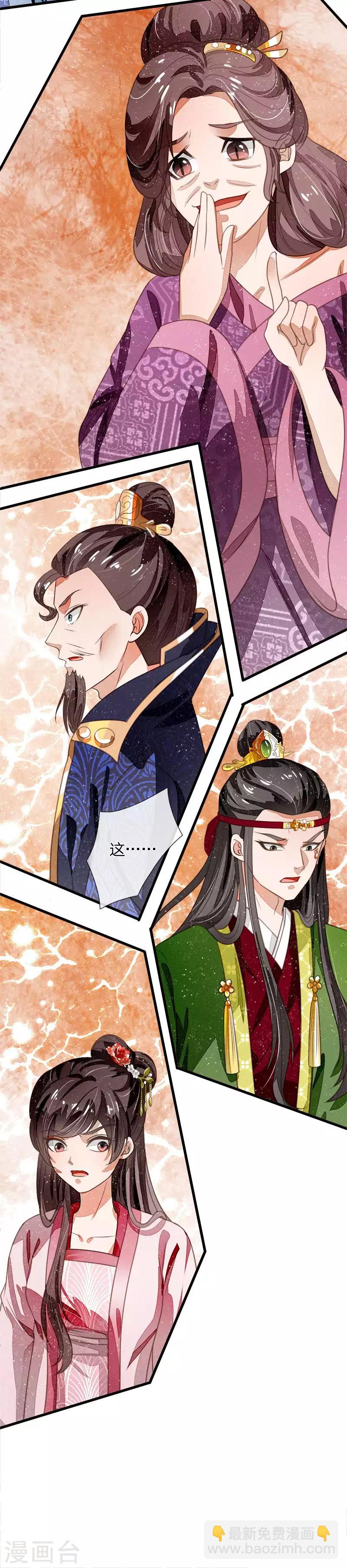 《史上第一纨绔(旧)》第50话 剧情翻转太快 第6页