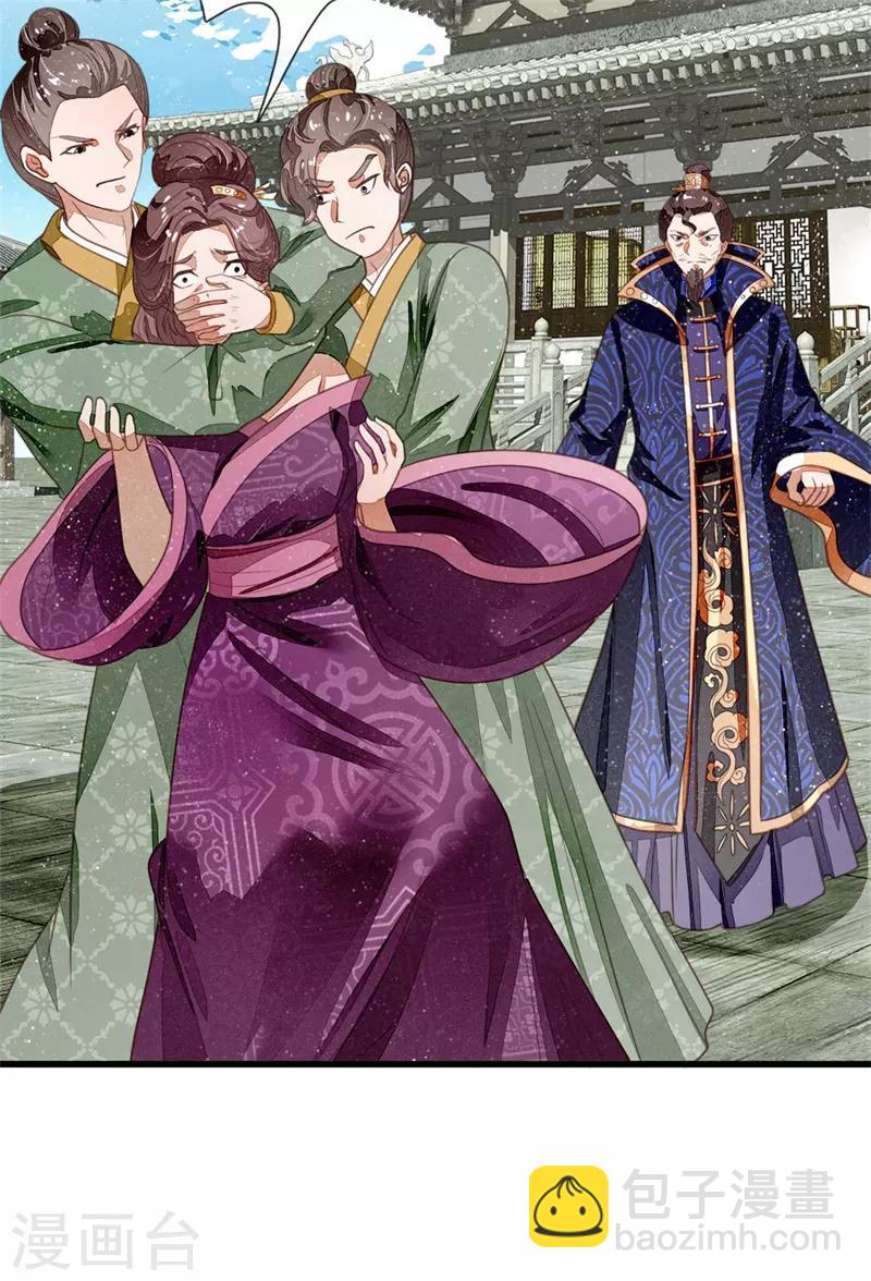 《史上第一纨绔(旧)》第51话 狗咬狗，一嘴毛 第22页