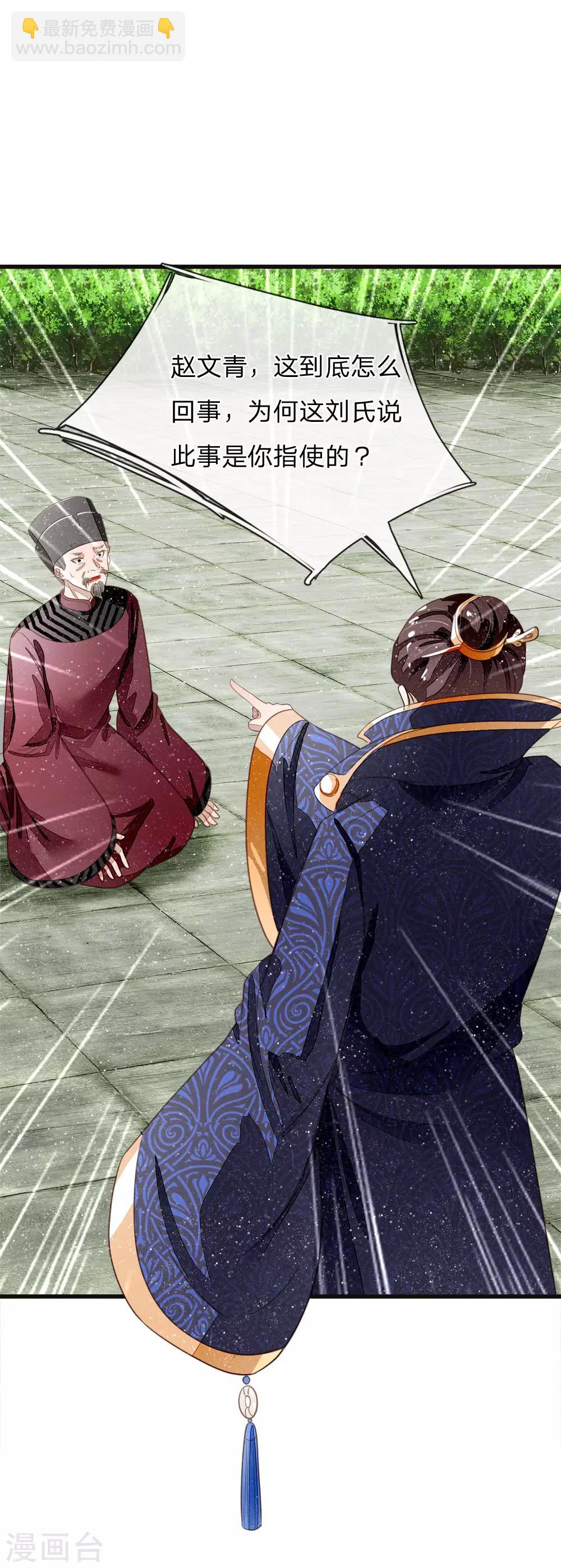 《史上第一纨绔(旧)》第52话 伯爵府的一条狗 第13页