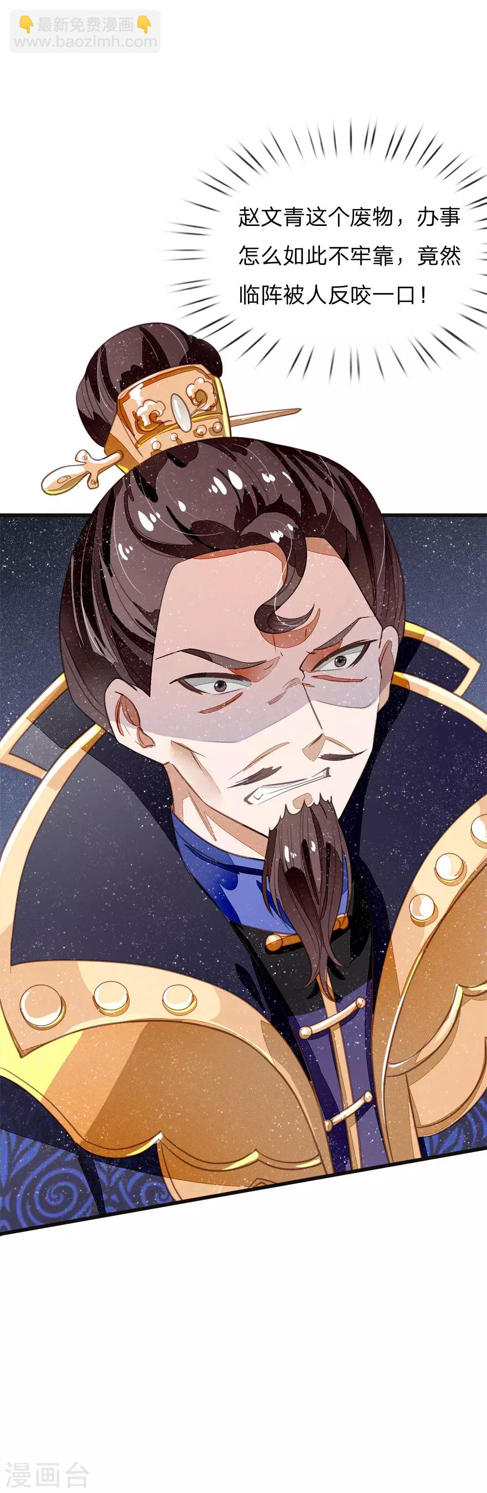 《史上第一纨绔(旧)》第52话 伯爵府的一条狗 第14页