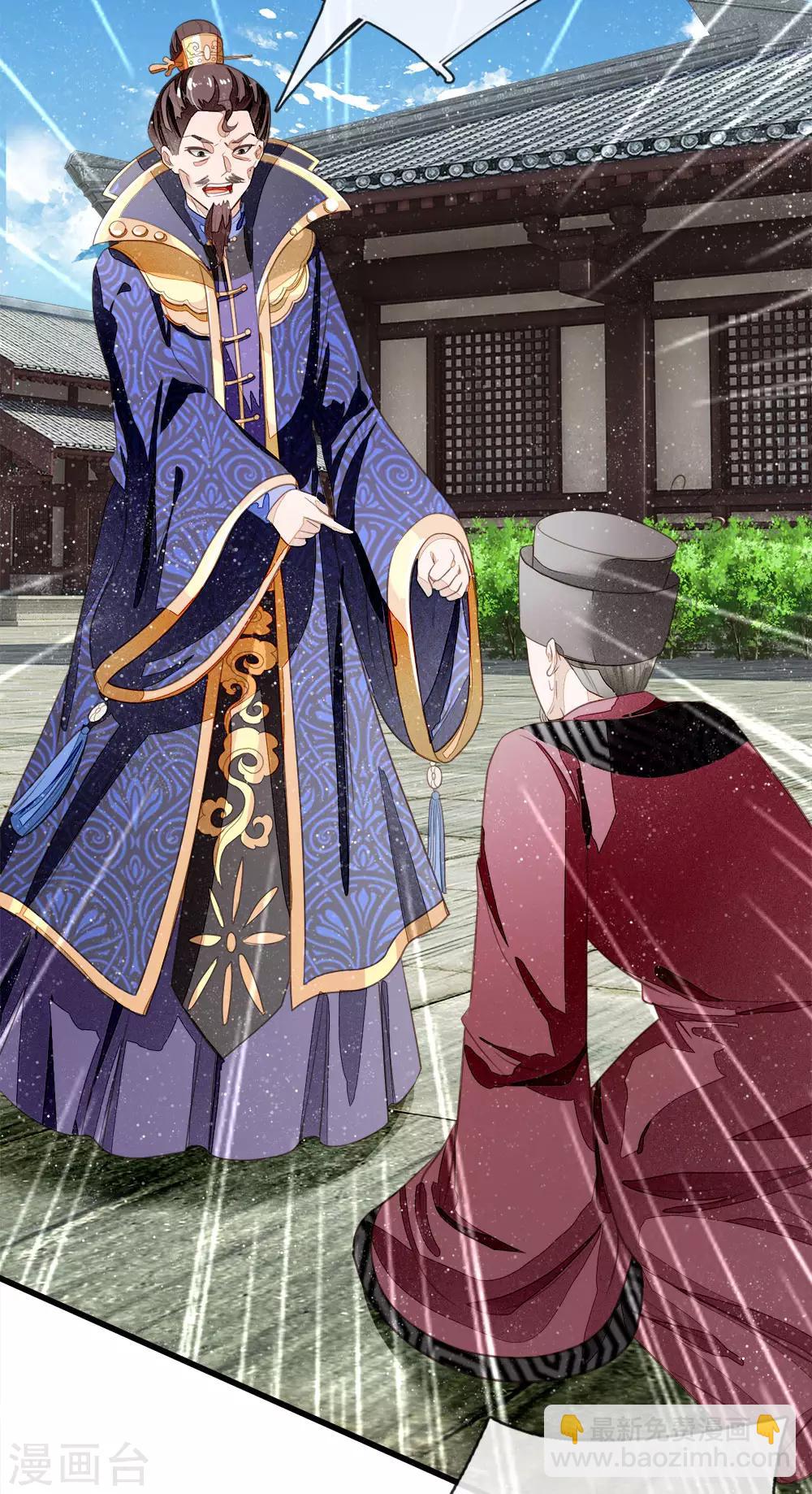 《史上第一纨绔(旧)》第52话 伯爵府的一条狗 第16页