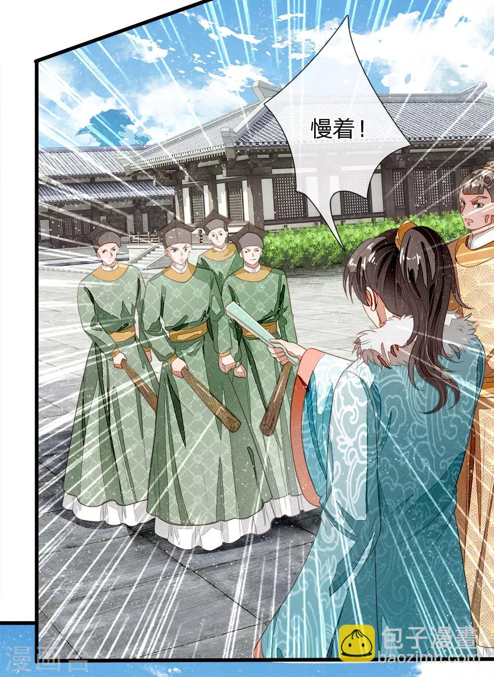 《史上第一纨绔(旧)》第52话 伯爵府的一条狗 第19页