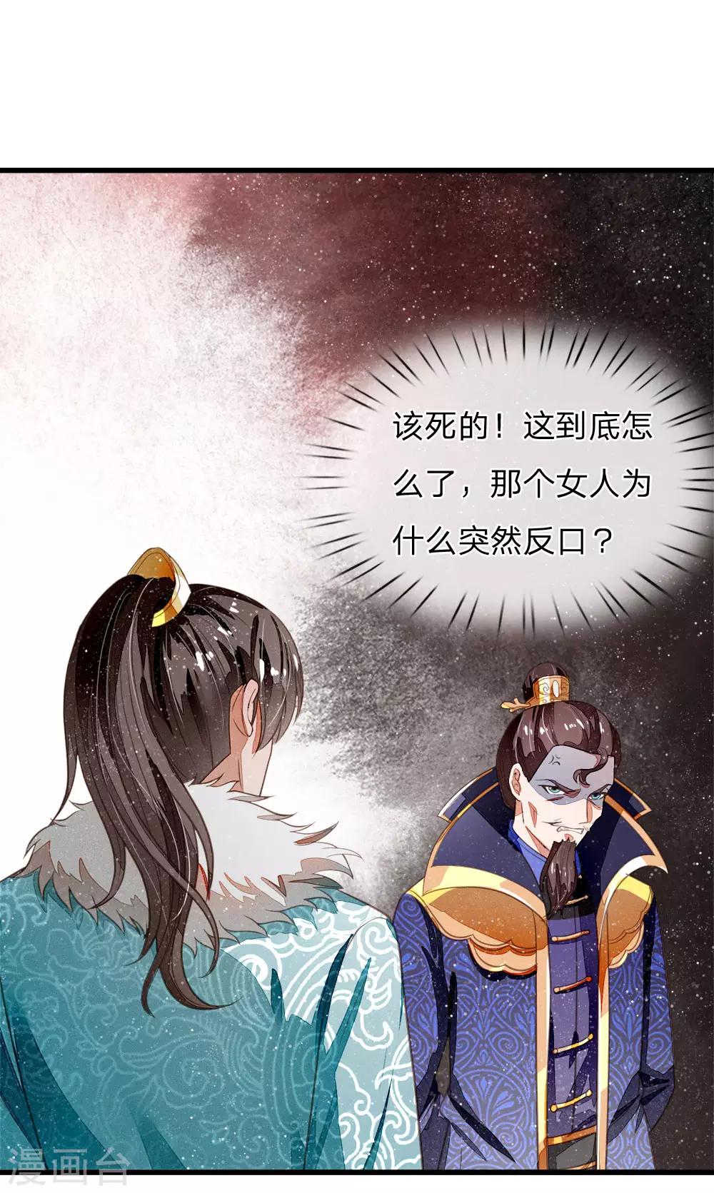 《史上第一纨绔(旧)》第52话 伯爵府的一条狗 第1页