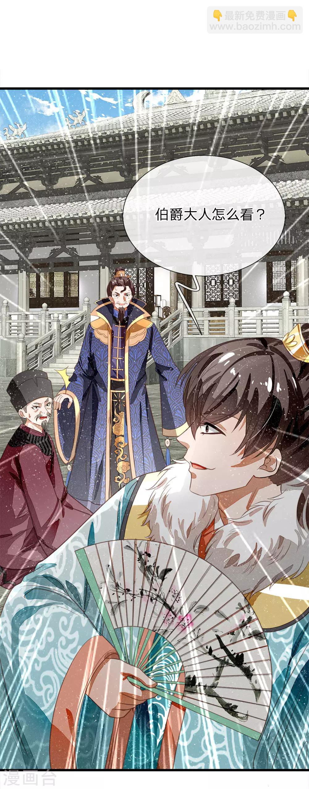 《史上第一纨绔(旧)》第52话 伯爵府的一条狗 第24页