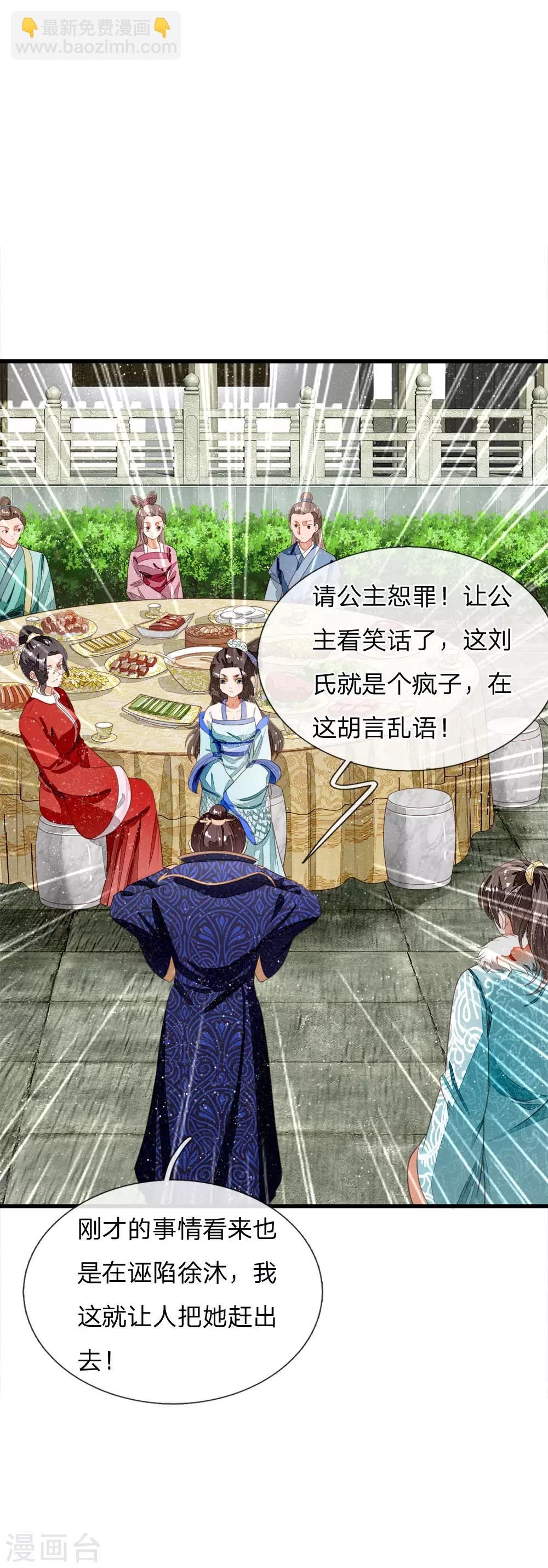 《史上第一纨绔(旧)》第52话 伯爵府的一条狗 第2页