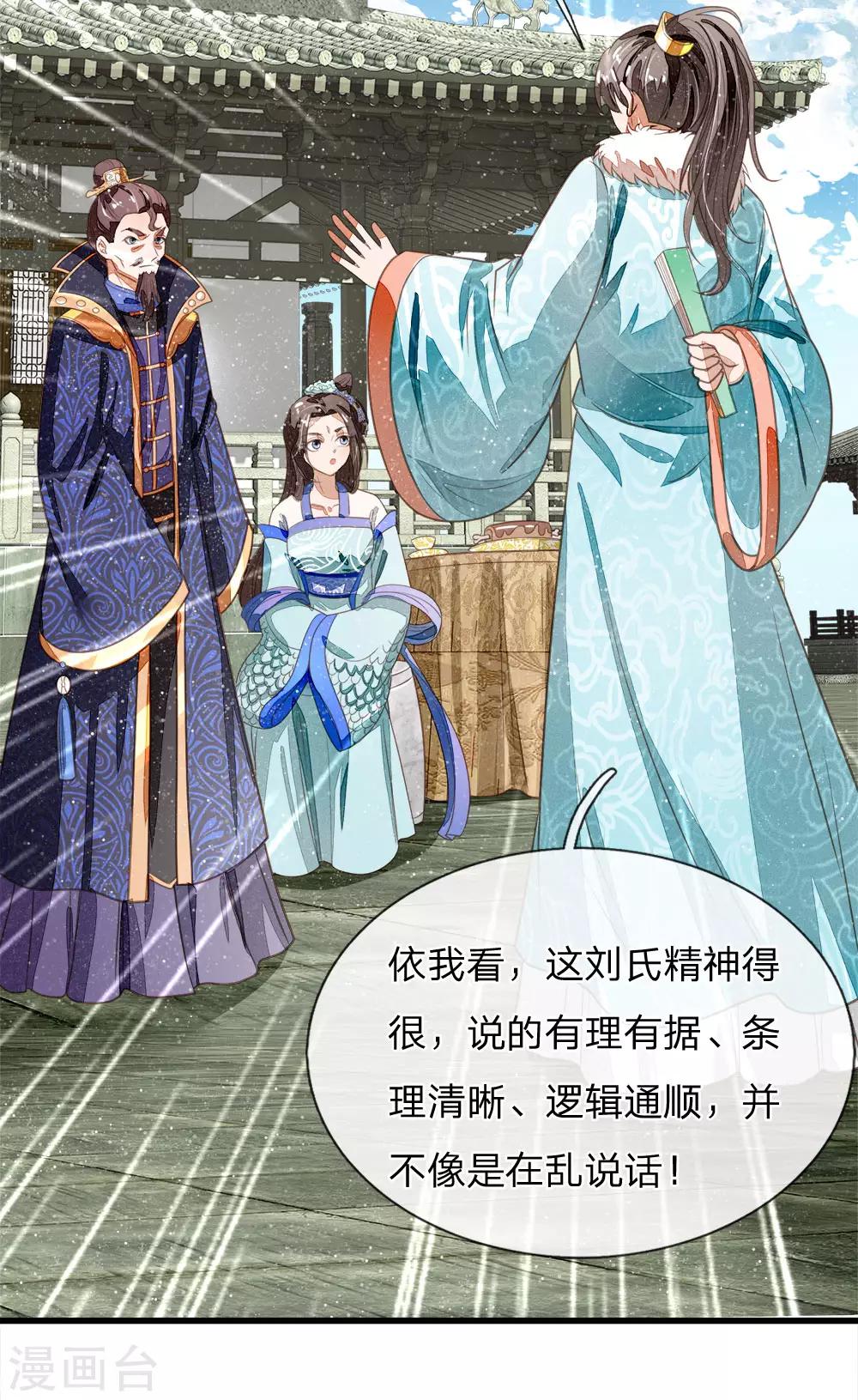 《史上第一纨绔(旧)》第52话 伯爵府的一条狗 第4页