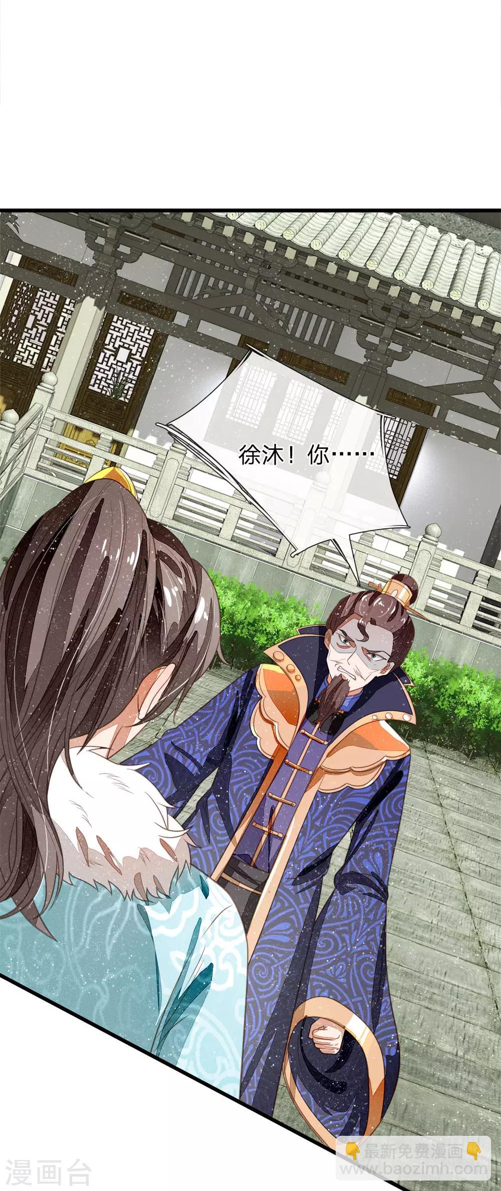 《史上第一纨绔(旧)》第52话 伯爵府的一条狗 第5页