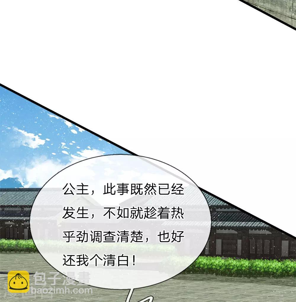 《史上第一纨绔(旧)》第52话 伯爵府的一条狗 第6页