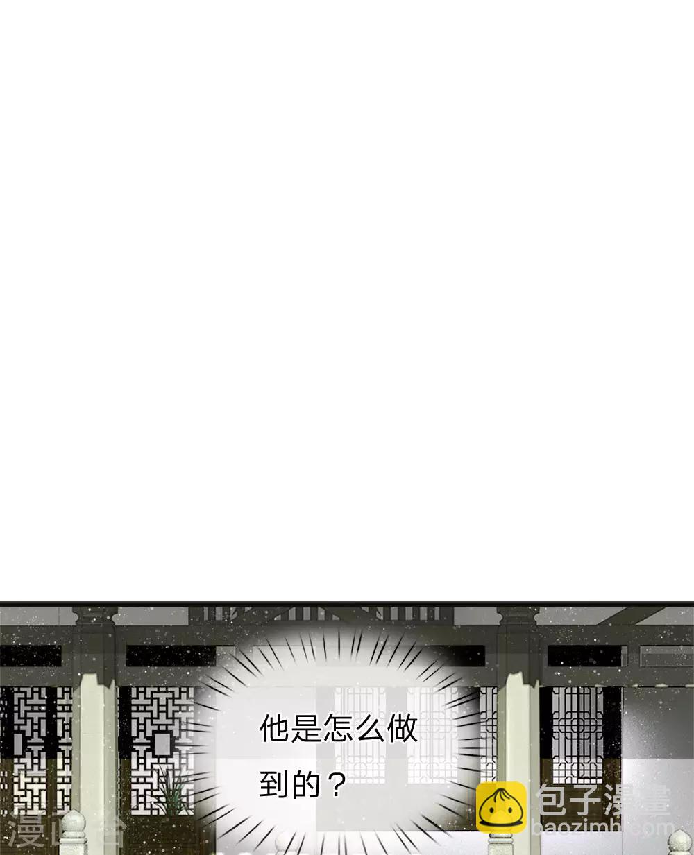 《史上第一纨绔(旧)》第52话 伯爵府的一条狗 第9页