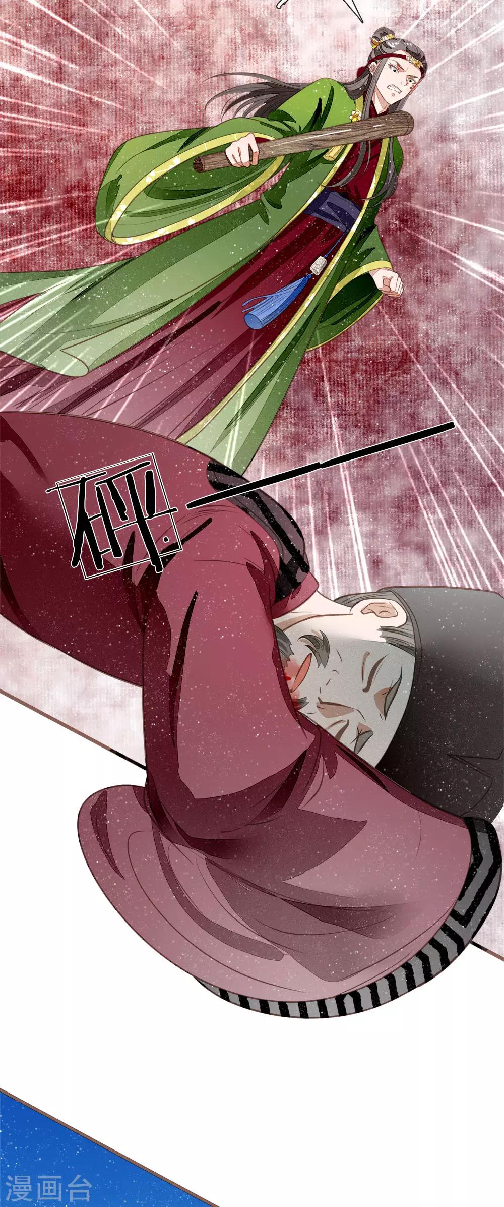 《史上第一纨绔(旧)》第54话 一波比一波精彩 第11页