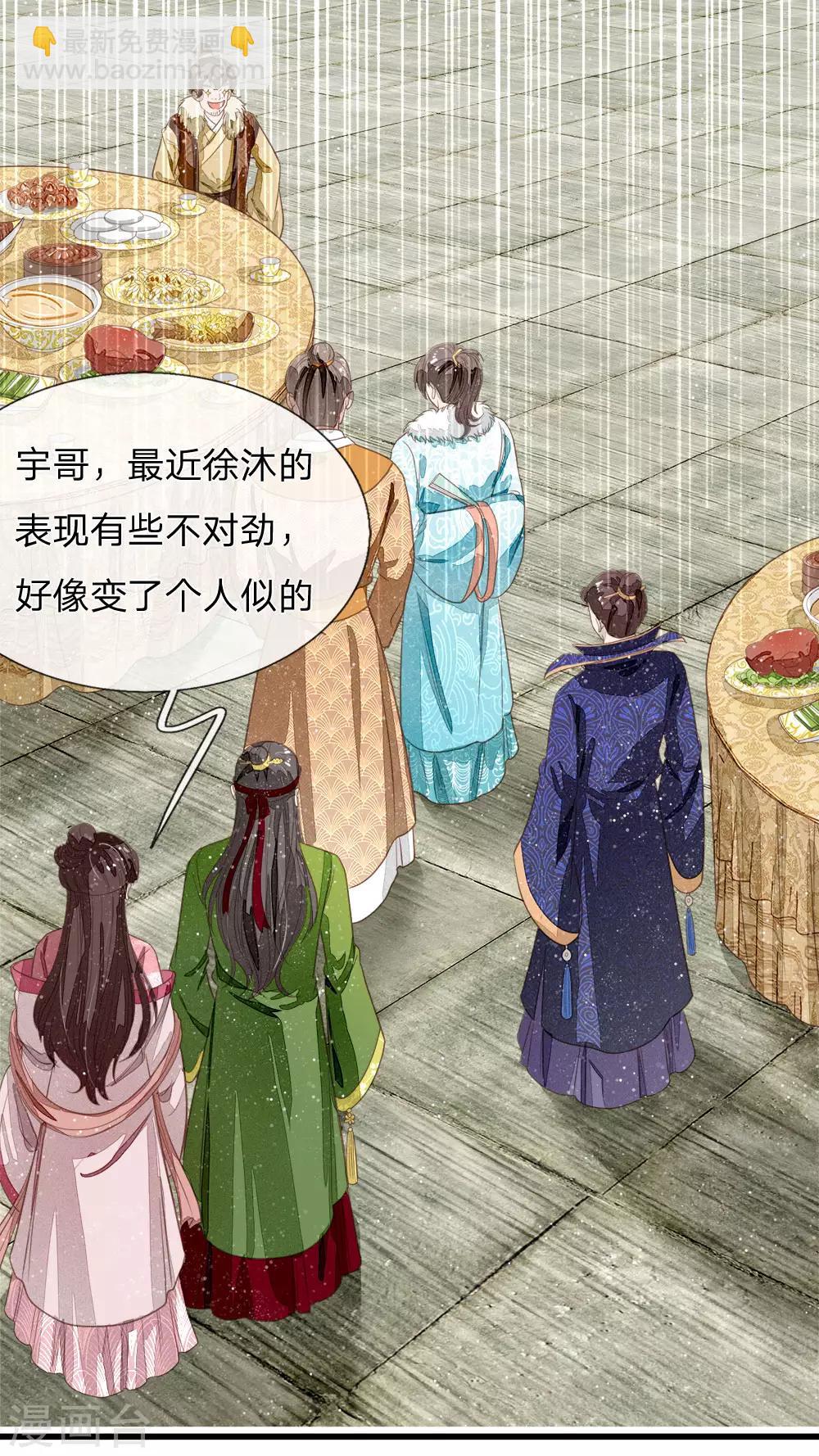 《史上第一纨绔(旧)》第54话 一波比一波精彩 第14页