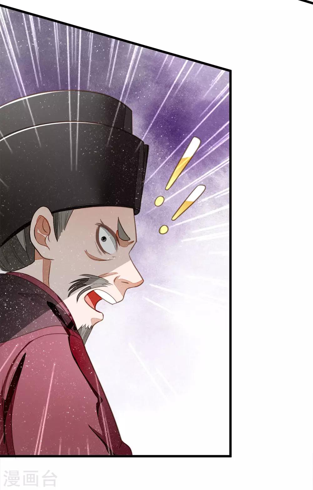 《史上第一纨绔(旧)》第54话 一波比一波精彩 第1页