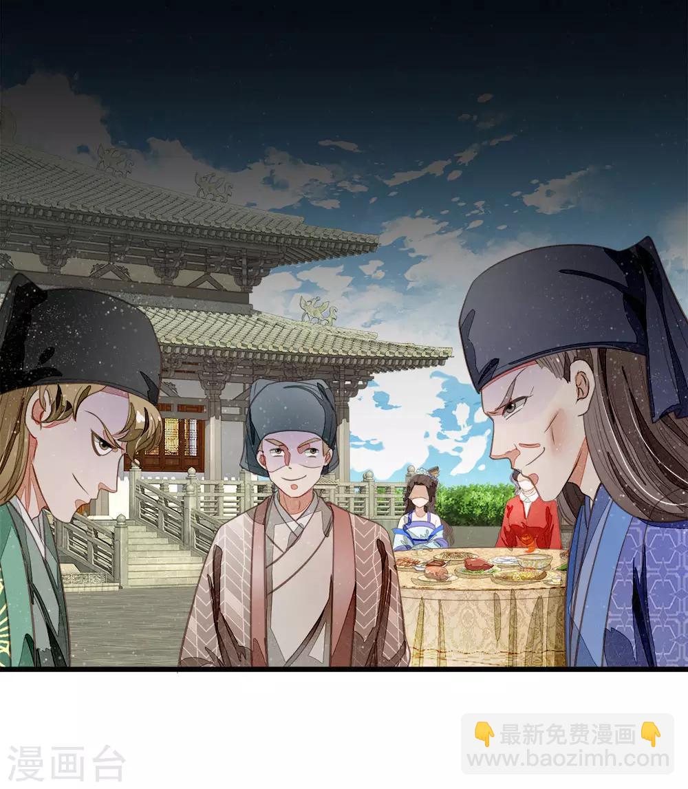 《史上第一纨绔(旧)》第54话 一波比一波精彩 第21页