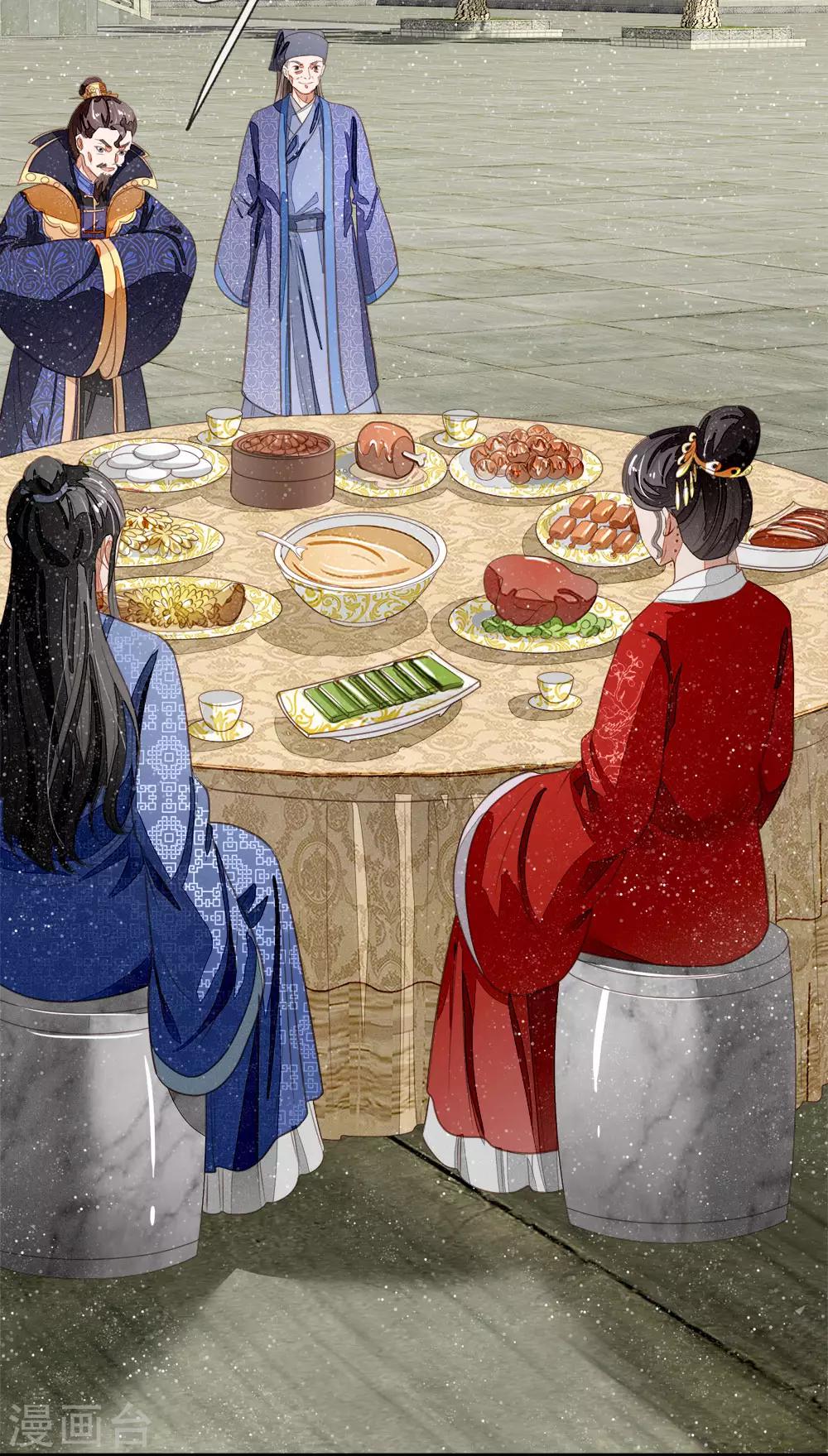 《史上第一纨绔(旧)》第54话 一波比一波精彩 第26页