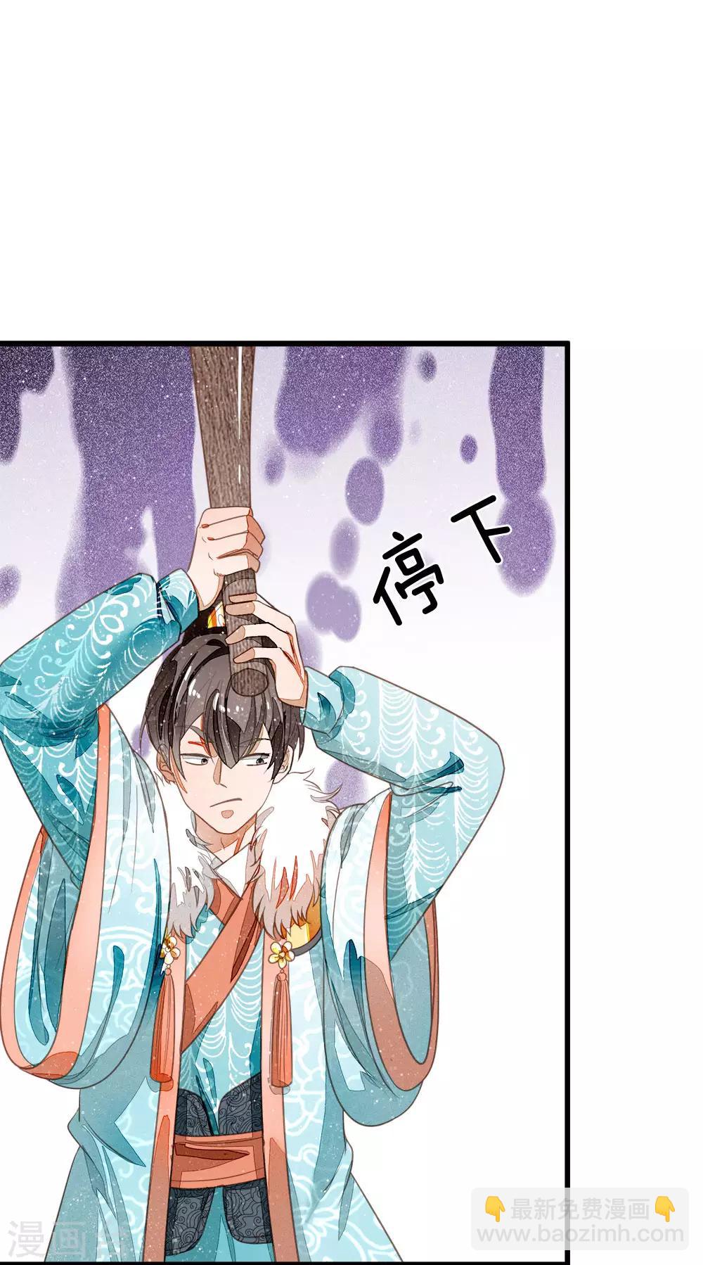 《史上第一纨绔(旧)》第54话 一波比一波精彩 第3页