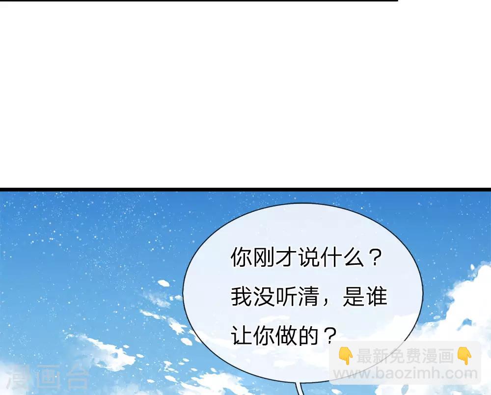 《史上第一纨绔(旧)》第54话 一波比一波精彩 第4页