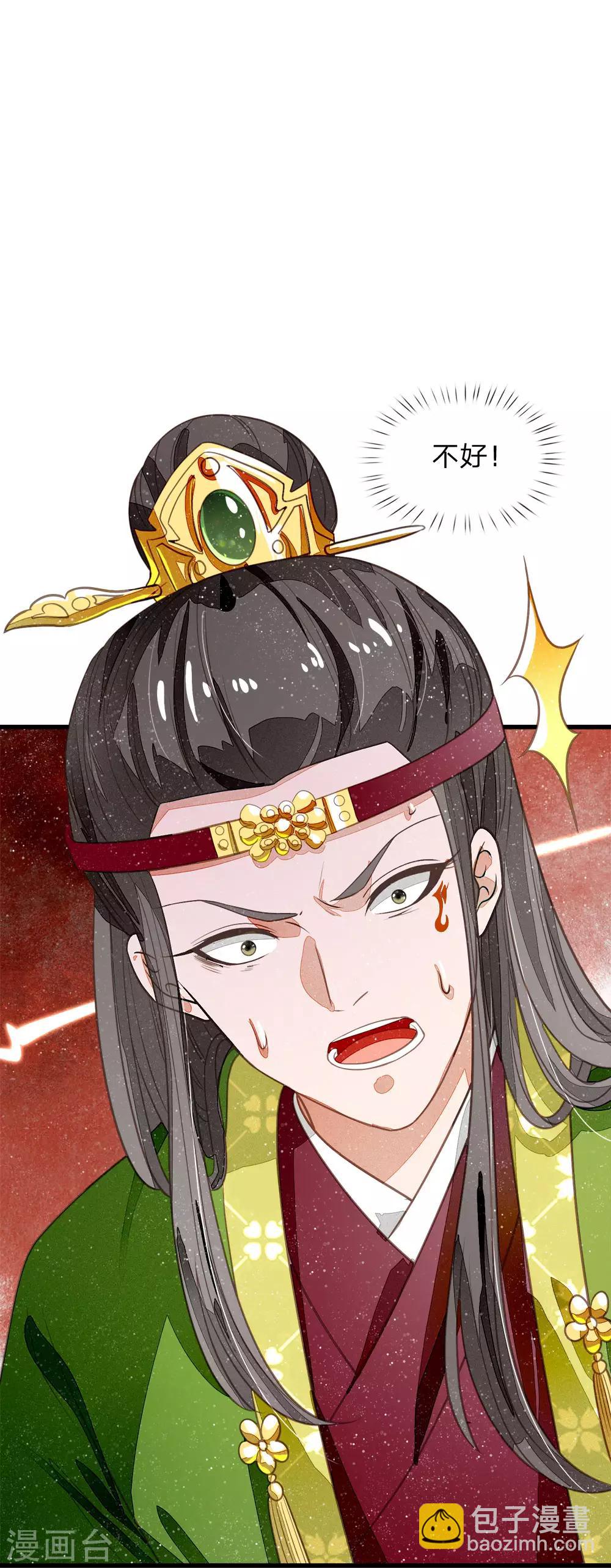 《史上第一纨绔(旧)》第54话 一波比一波精彩 第6页