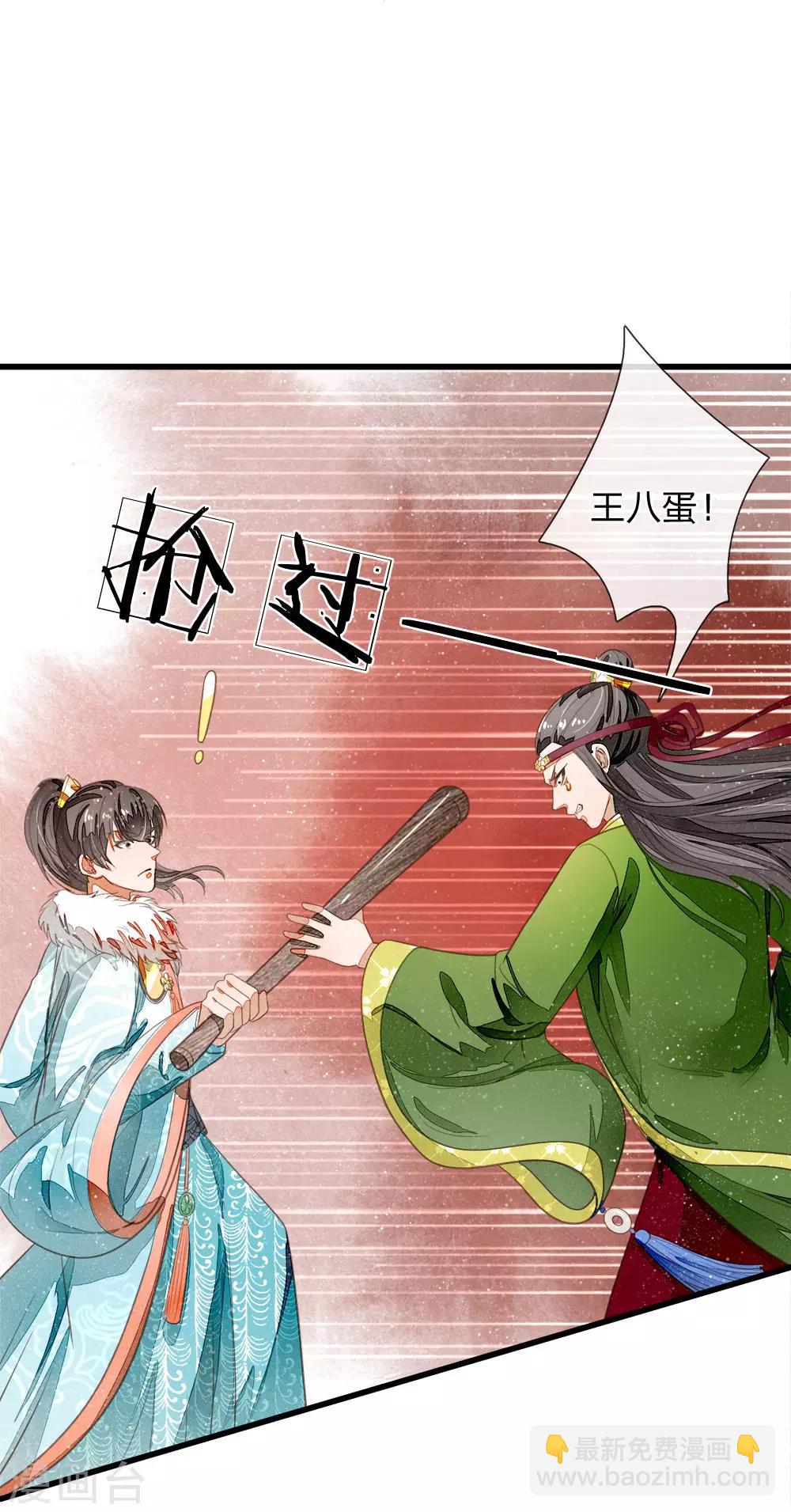 《史上第一纨绔(旧)》第54话 一波比一波精彩 第7页