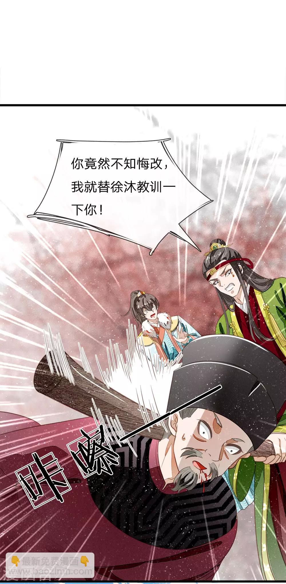 《史上第一纨绔(旧)》第54话 一波比一波精彩 第8页