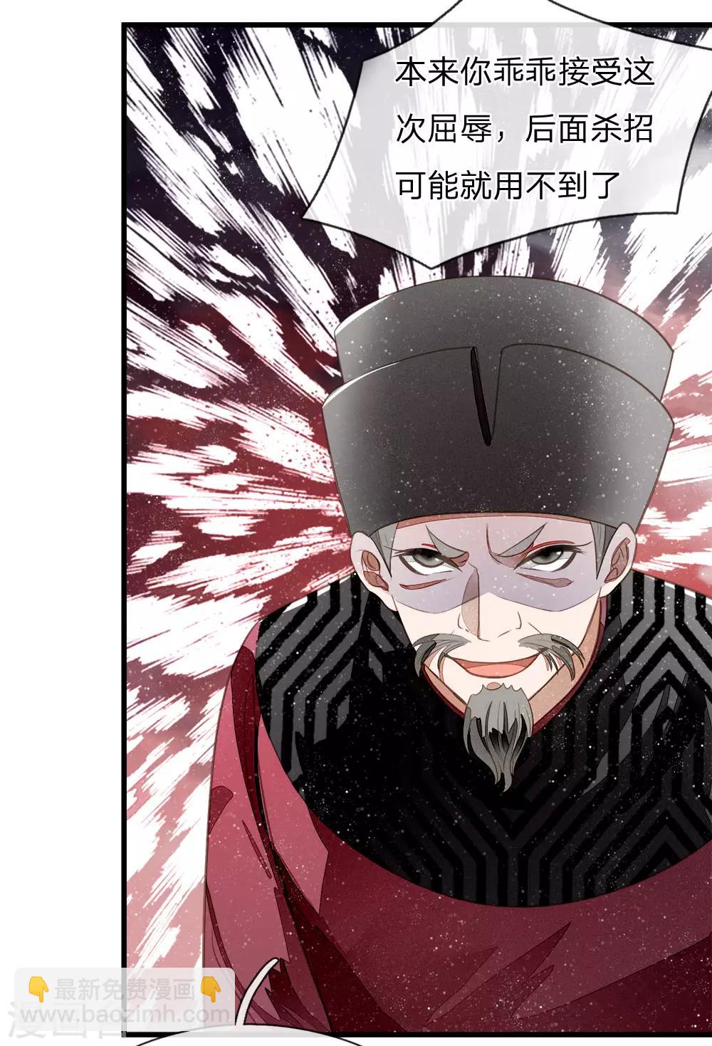 《史上第一纨绔(旧)》第53话 打断狗腿！ 第10页