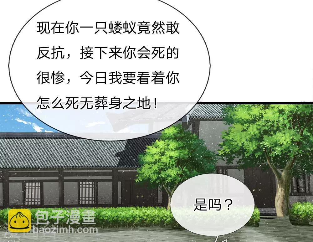 《史上第一纨绔(旧)》第53话 打断狗腿！ 第11页